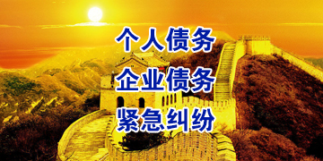 北大镇要账公司